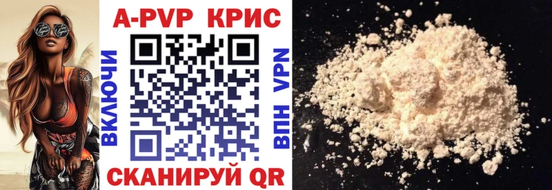 А ПВП крисы CK  Железноводск 