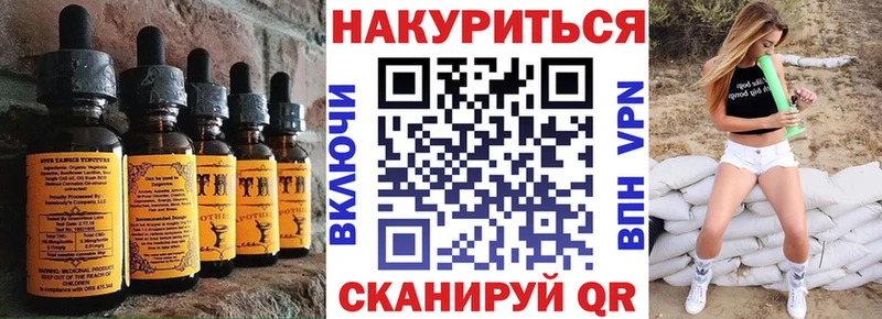 Еда ТГК марихуана  Железноводск 