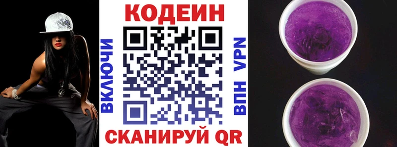 Кодеиновый сироп Lean Purple Drank  Железноводск 