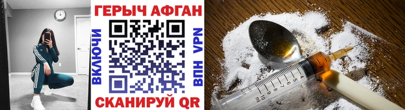 Героин Heroin  Железноводск 