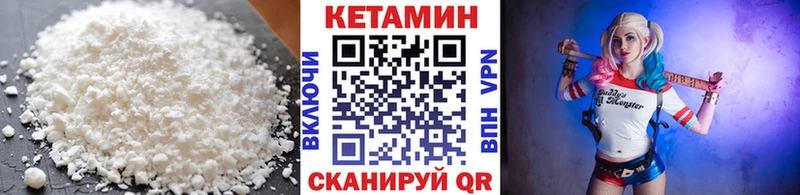 Кетамин VHQ  купить закладку  shop состав  Железноводск 