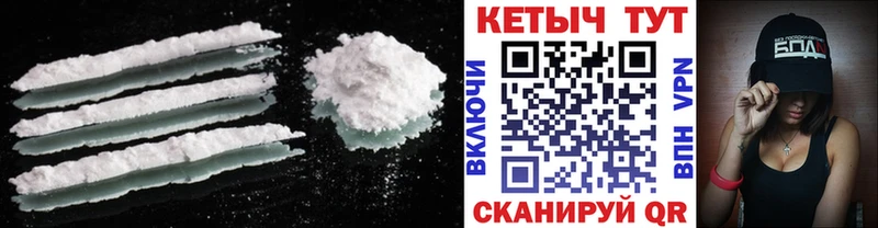 Кетамин VHQ Железноводск