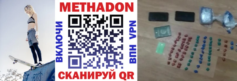 МЕТАДОН VHQ  наркота  Железноводск 